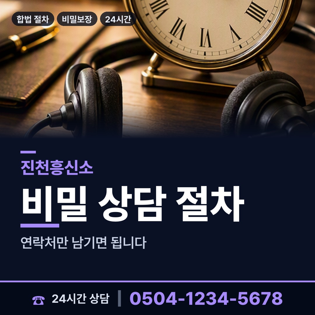 진천 문백면 뒷조사 상담 안내