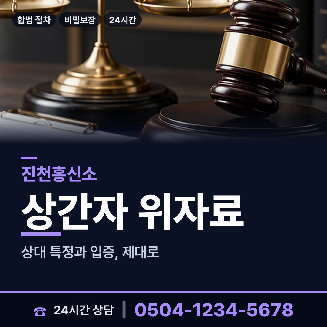 진천 문백면 생부찾기 상담 안내
