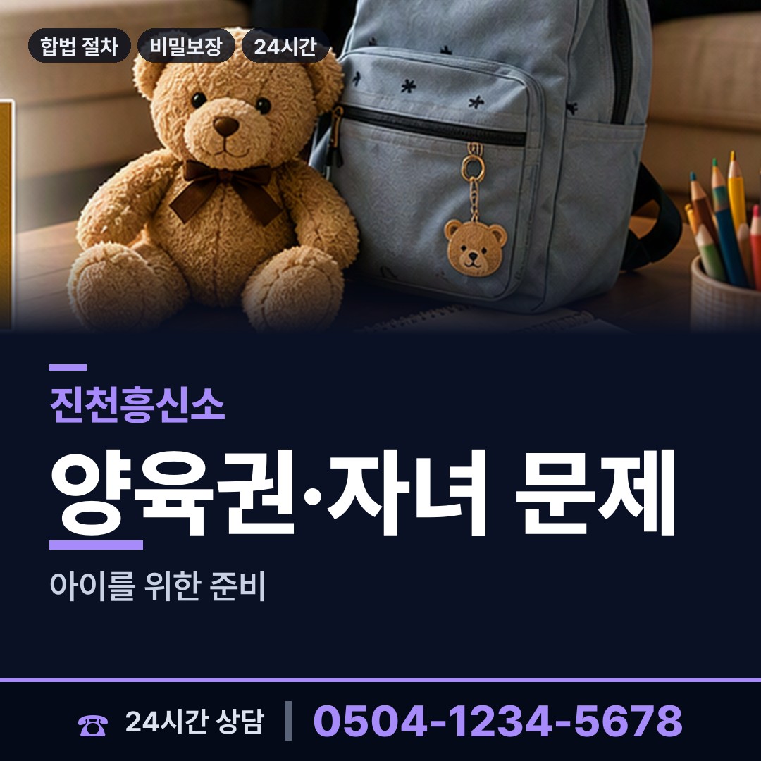 진천 문백면 별거증거 상담 안내